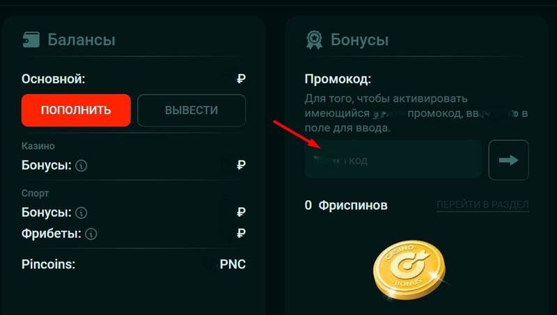 Купон